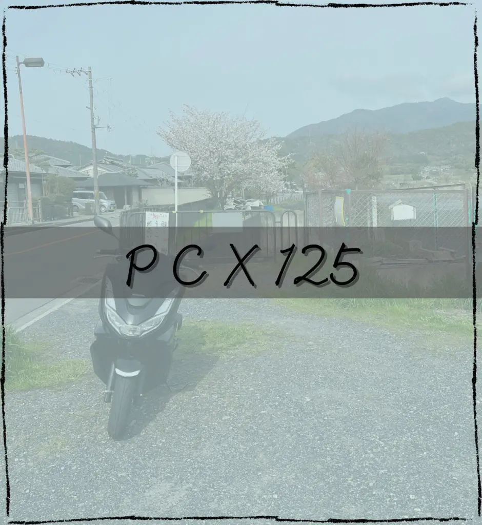 PCX HOME