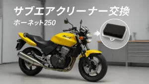 サブエアクリーナーアイキャッチ画像